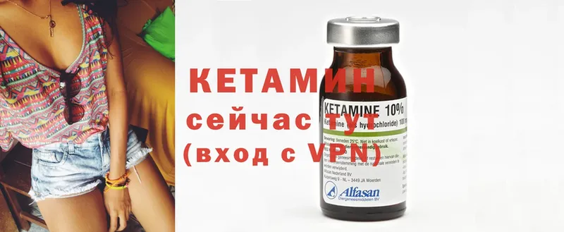 Кетамин ketamine  Камбарка 