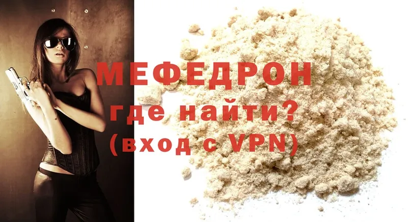 МЕФ mephedrone  Камбарка 